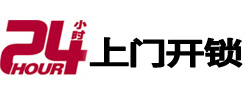 岱山专业电话开锁服务